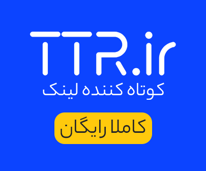 کوتاه کننده لینک
