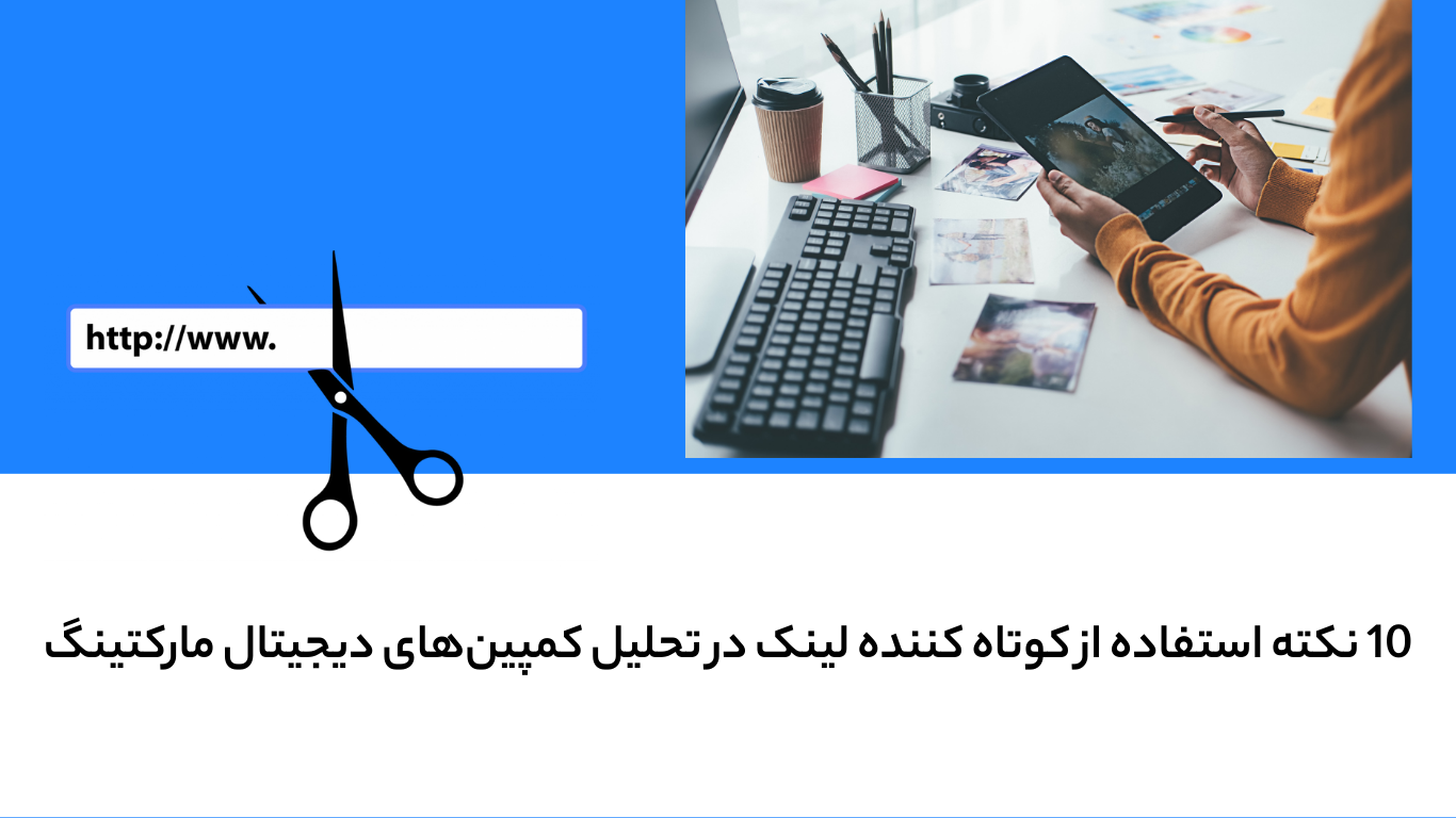 ttr.ir کوتاه کننده لینک