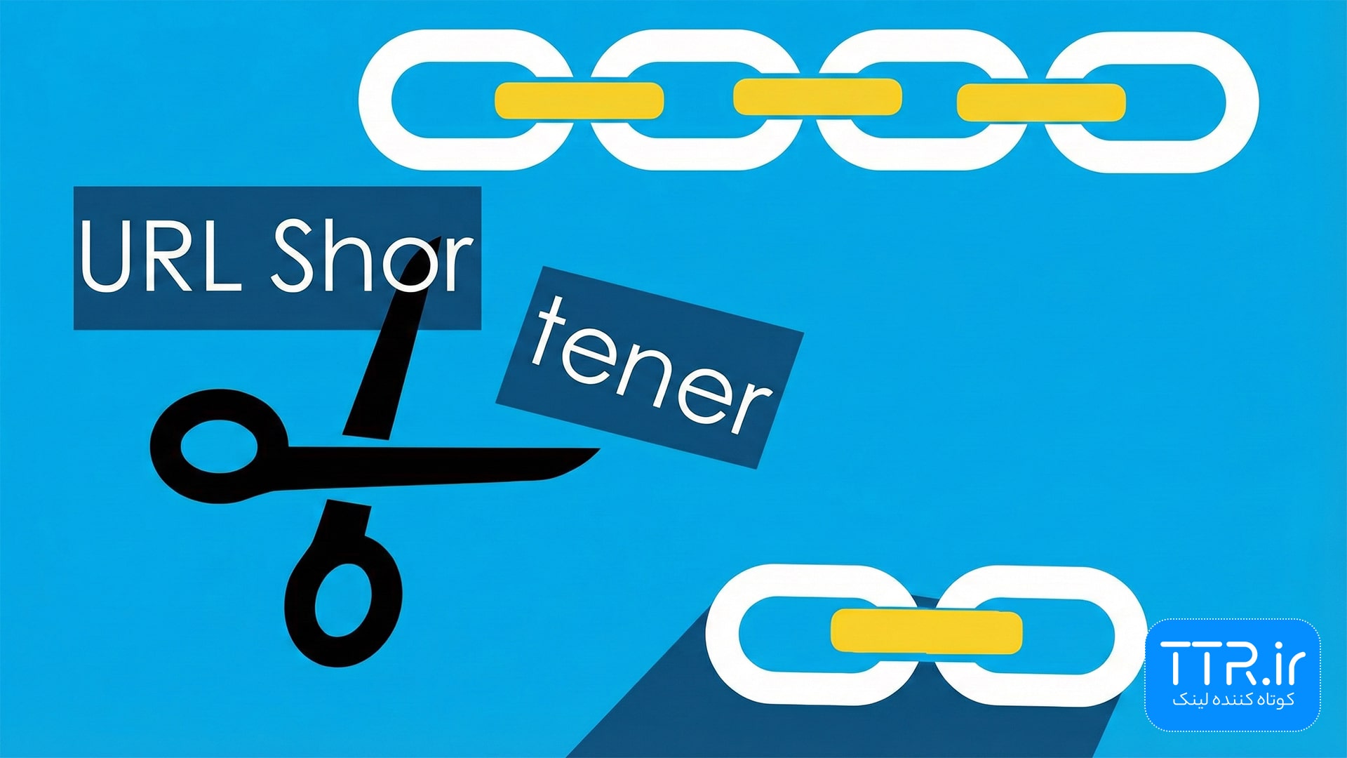 کوتاه کننده لینک چیست