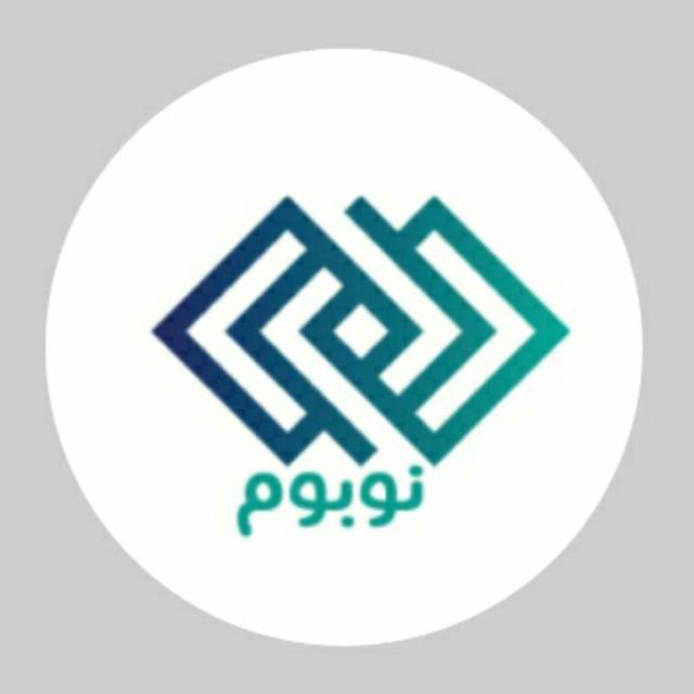 کانال نوبوم در بله ✅