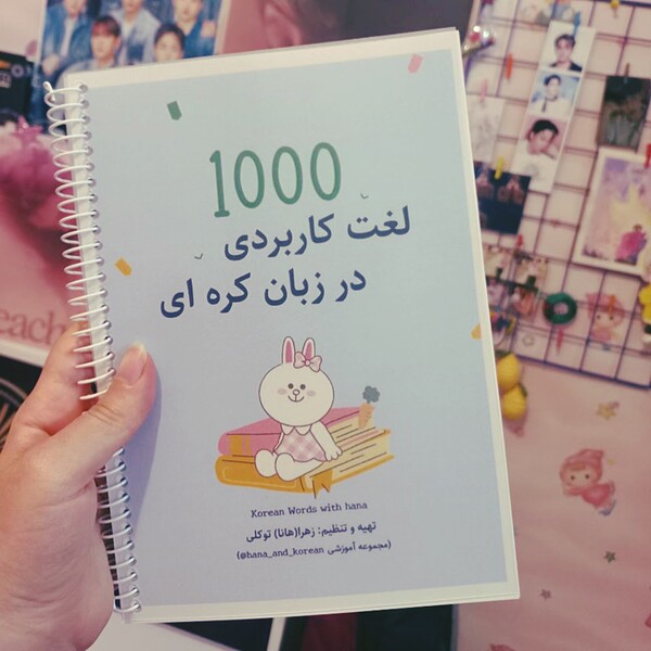 کتاب ۱۰۰۰ لغت کاربردی