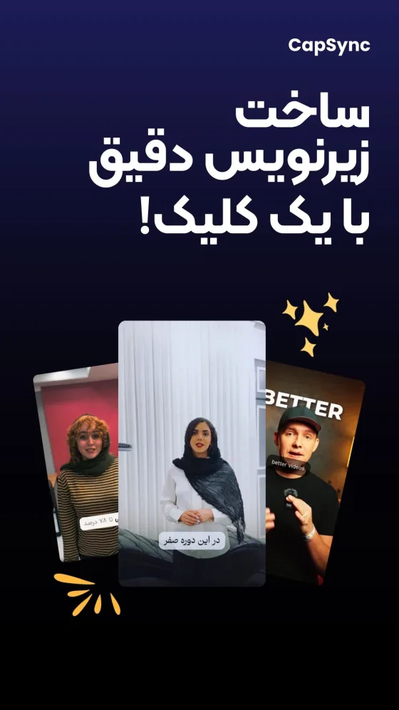 زیرنویس دقیق، فقط با یک کلیک