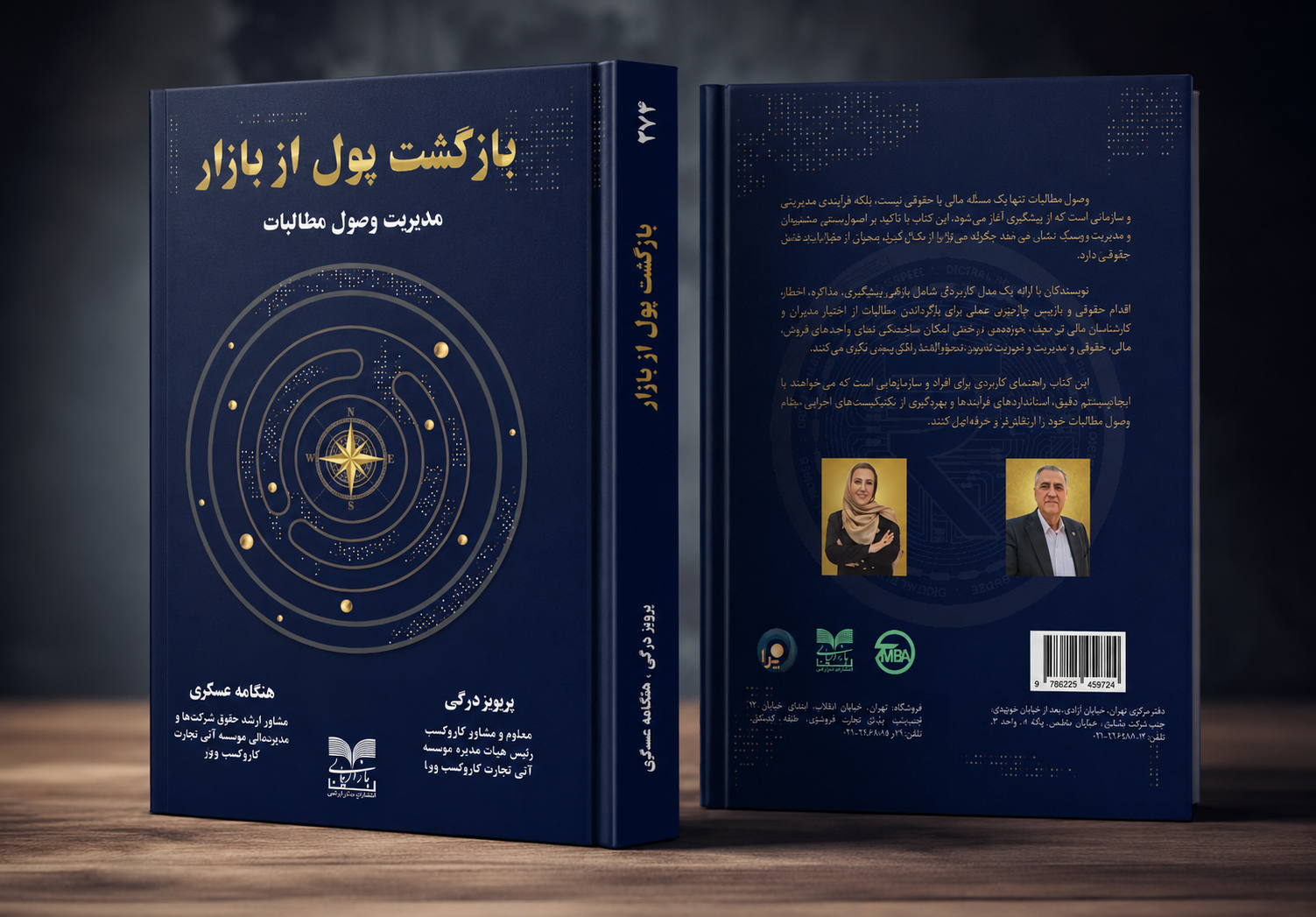 Ati Tejarat Kasb-o-Kar Vira" Institute"