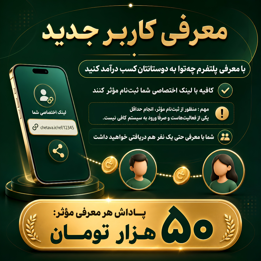 عنوان شماره دو