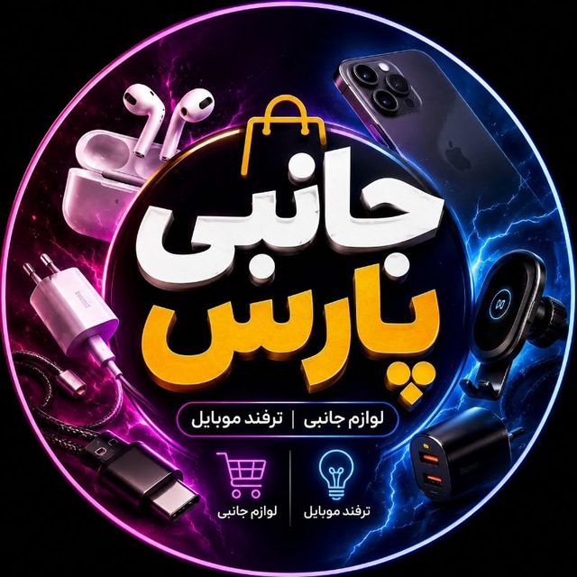 جانبی پارس