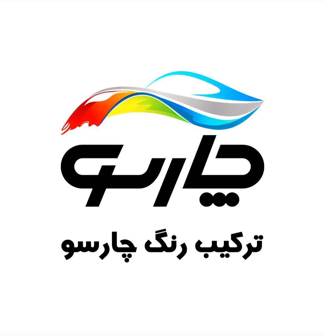 ترکیب رنگ خودرو چارسو